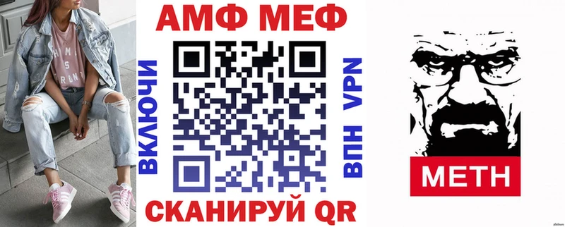 АМФ Розовый  Бавлы 