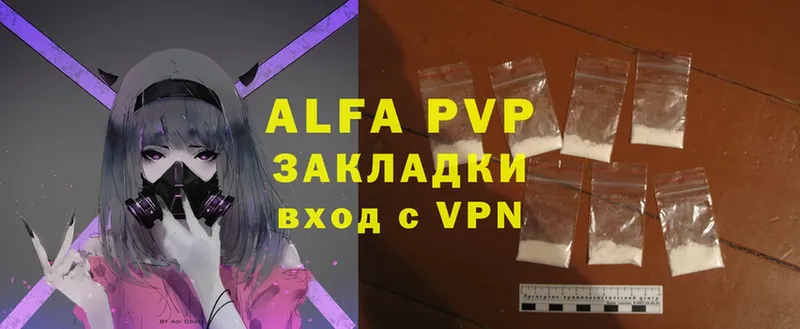 Alfa_PVP мука Бавлы