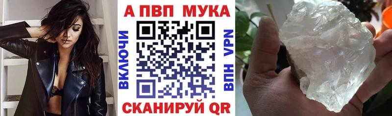 купить наркотик  Бавлы  Альфа ПВП Соль 