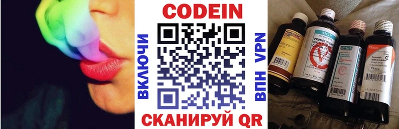 shop официальный сайт  наркотики  Бавлы  Кодеиновый сироп Lean напиток Lean (лин) 
