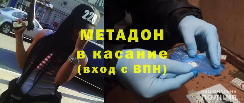 МЕТАДОН methadone  Бавлы 