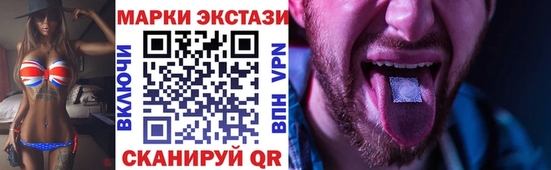 Марки NBOMe 1,8мг Бавлы
